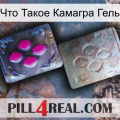 Что Такое Камагра Гель 38